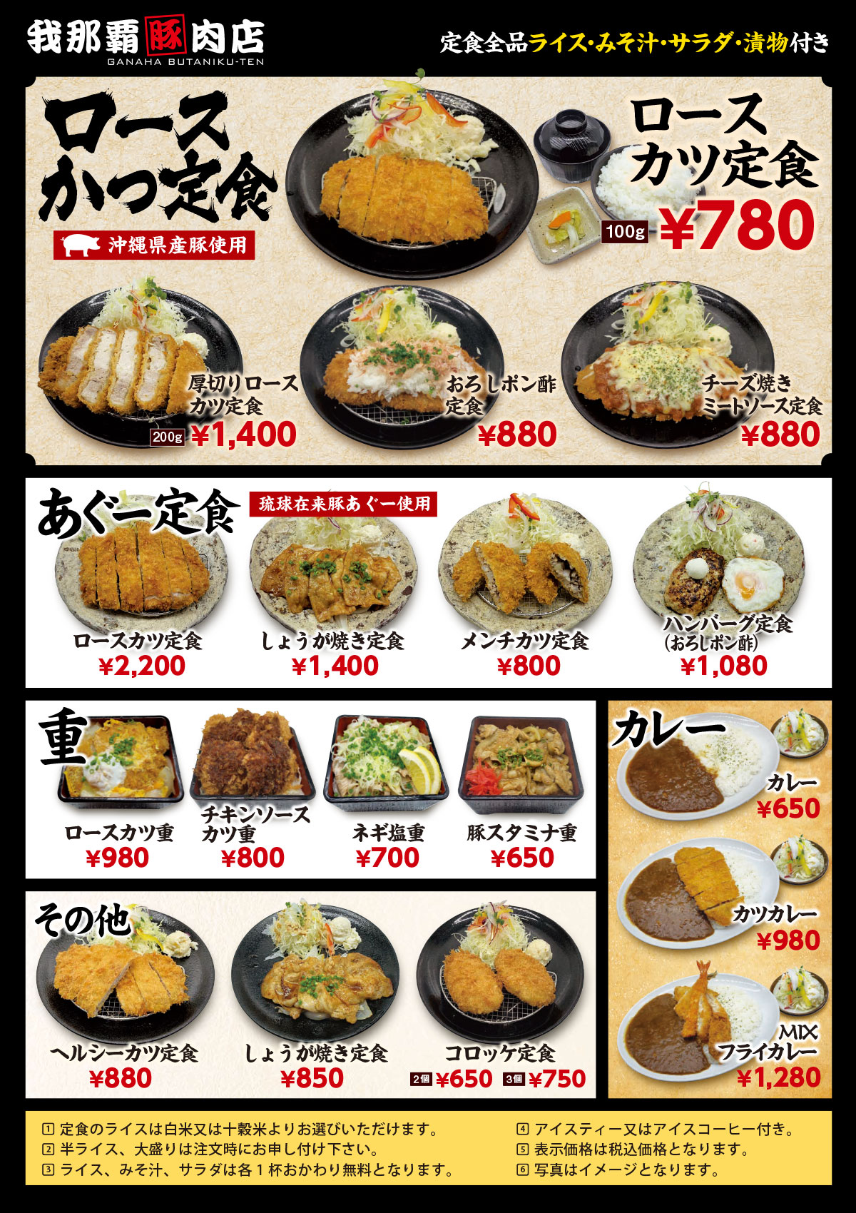 ランチメニュー