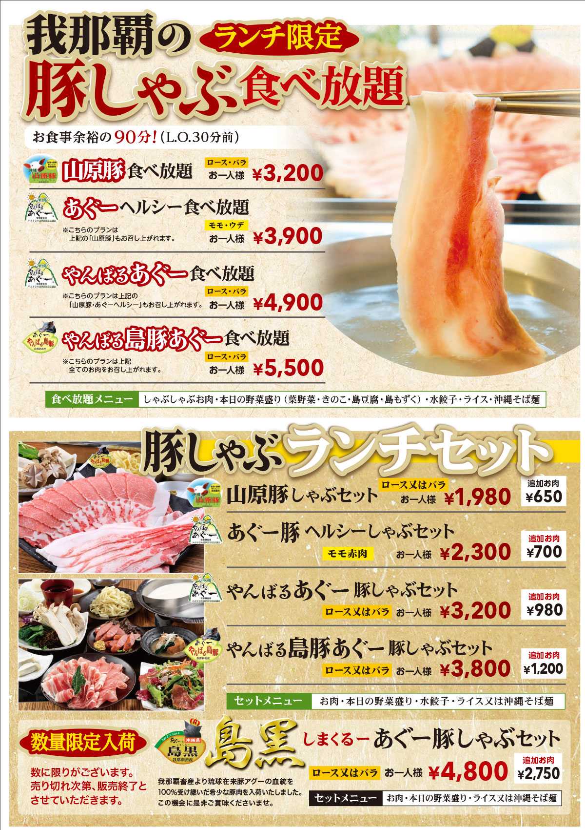 ランチメニュー