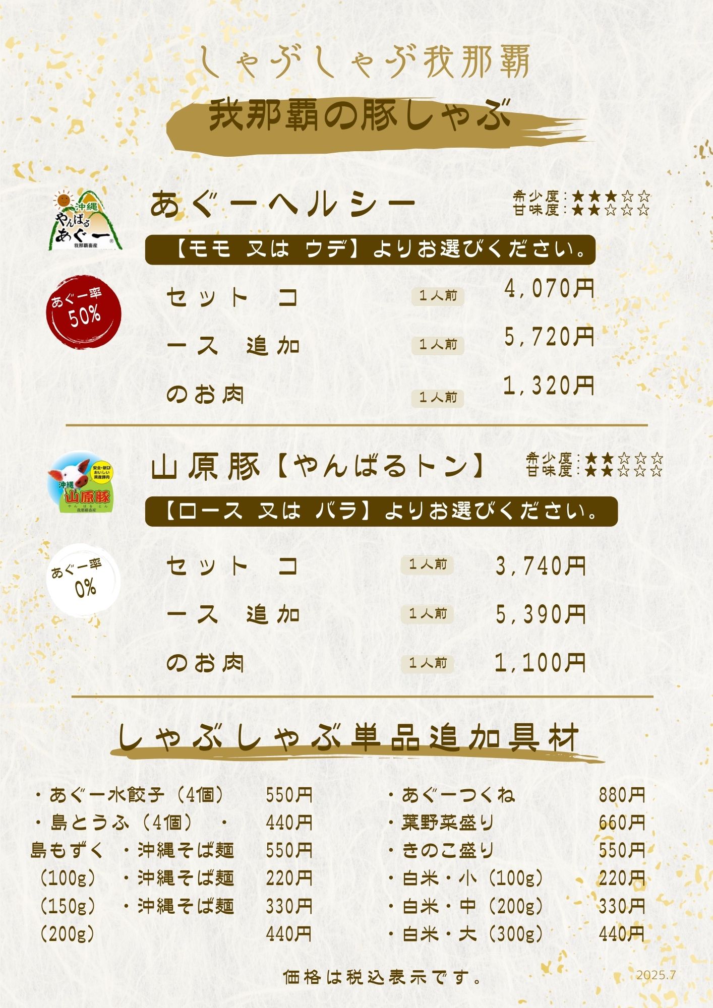 メニュー2