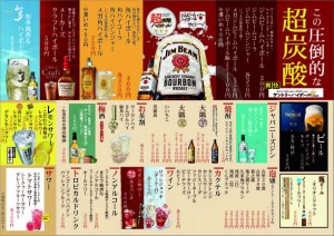 211105_焼肉乃我那覇本店_DM中面y-01