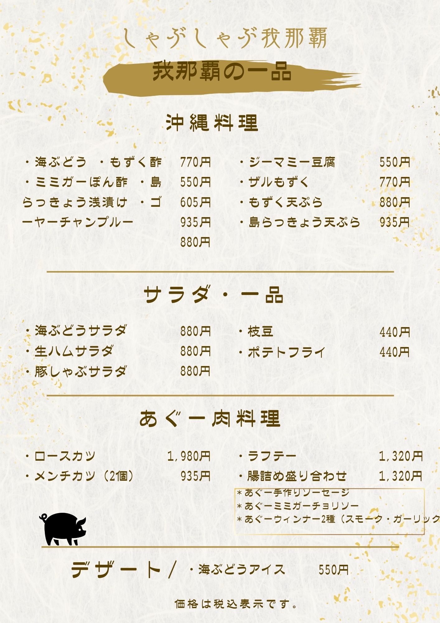 メニュー2