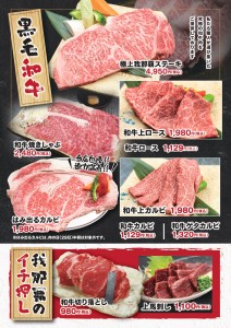 P01_grand menu_n_ol_page-0001