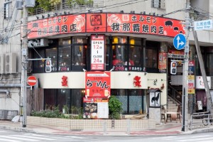 horumon_img001