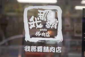 horumon_img007