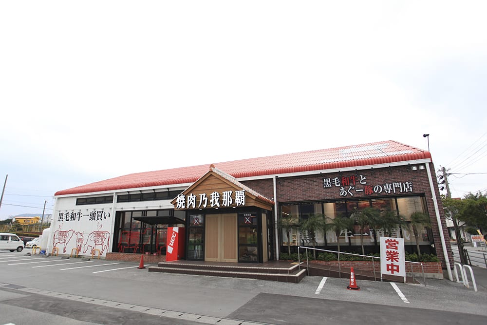 焼肉乃我那覇新館 沖縄県名護市宮里 ランチ 定食 コースなどの紹介