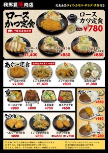 前島ランチA