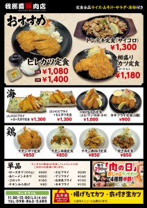 前島ランチB