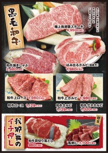 焼肉乃我那覇1－1