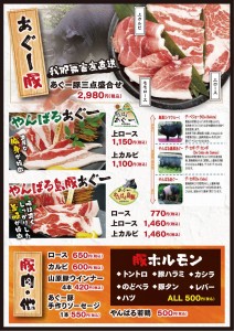 焼肉乃我那覇1－2