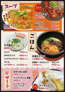 焼肉乃我那覇3-２