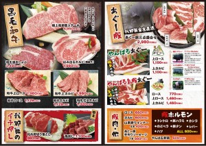 焼肉乃我那覇メニュー-1