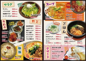 焼肉乃我那覇メニュー-３