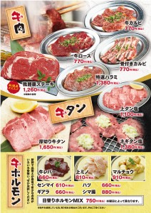 焼肉乃我那覇２-２②