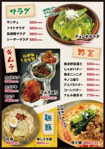焼肉乃我那覇３-1