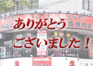 ﾎﾙﾓﾝ-1